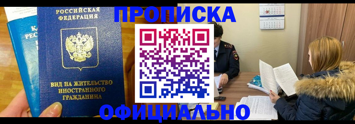 временная регистрация в квартире в Йошкар-Оле