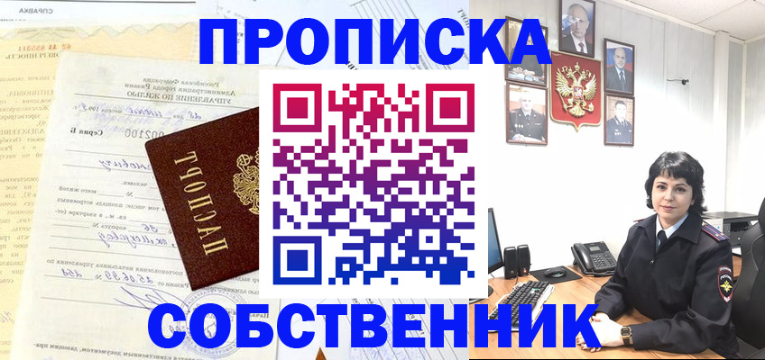 пропишу в квартире в Йошкар-Оле