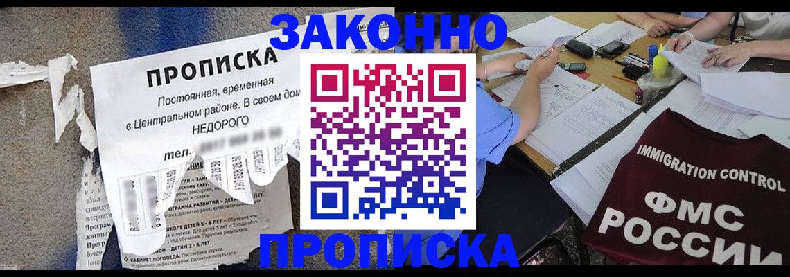 регистрация в Йошкар-Оле